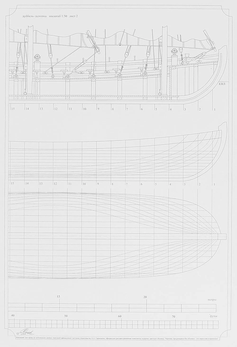 Чертеж дуббель-шлюпки Чертеж дуббель-шлюпки
