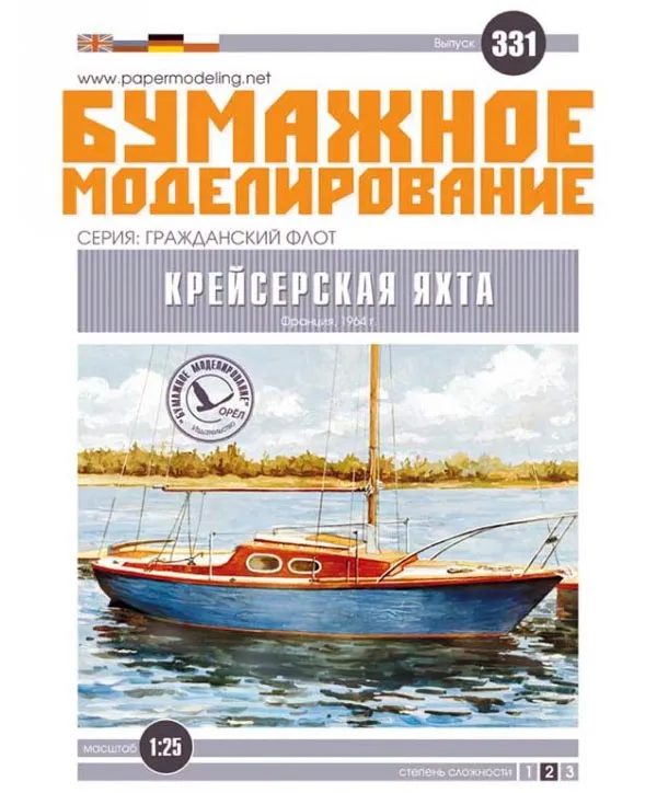 Модель из бумаги крейсерская яхта Модель из бумаги крейсерская яхта