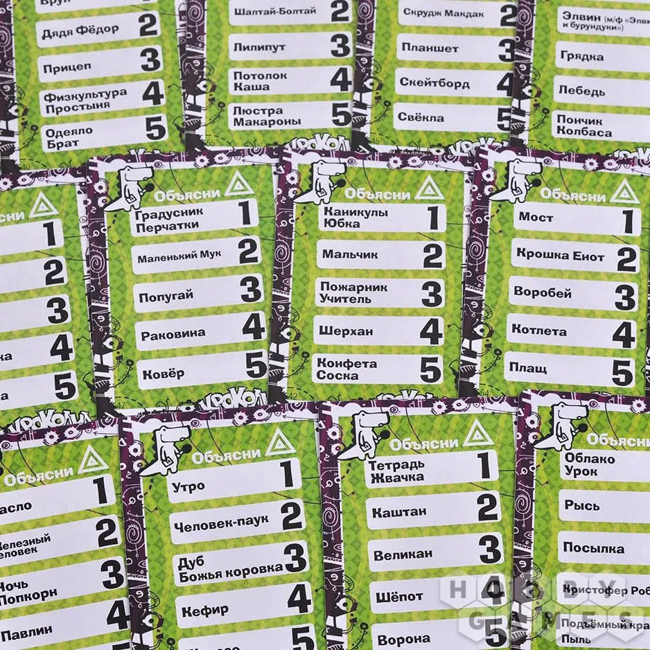 Настольная игра: Крокодил Детско-Легкий Настольная игра: Крокодил Детско-Легкий