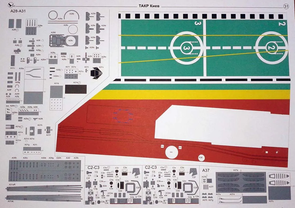 Модель из бумаги ТАК "Киев", СССР, 1975 год Модель из бумаги ТАК "Киев", СССР, 1975 год