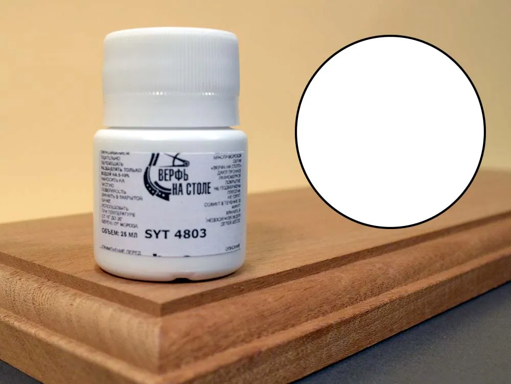 Краска белая, 25 мл