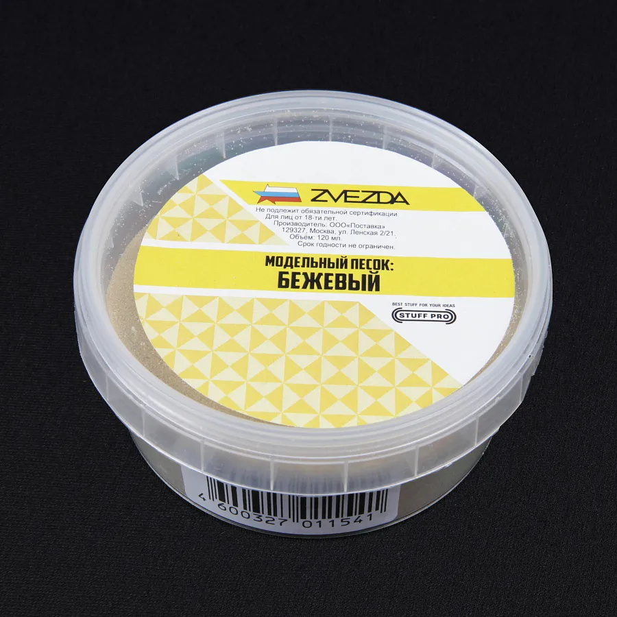 Модельный песок STUFF PRO (бежевый) Модельный песок STUFF PRO (бежевый)