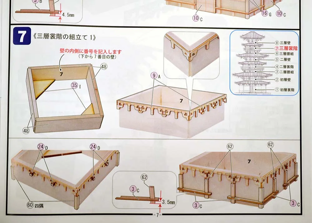 3-х ярусная пагода Yakushiji (восточная)