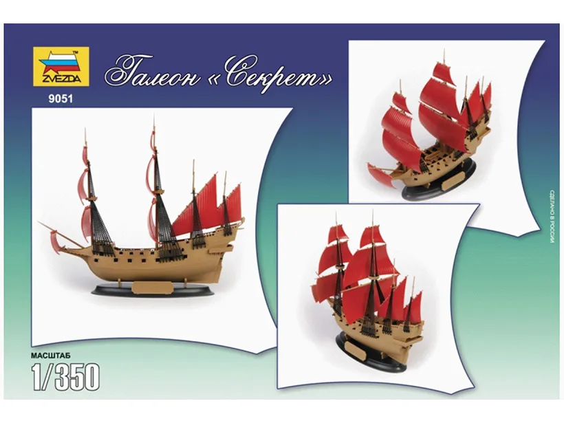 Галеон "Секрет" (подарочный набор) Галеон "Секрет" (подарочный набор)