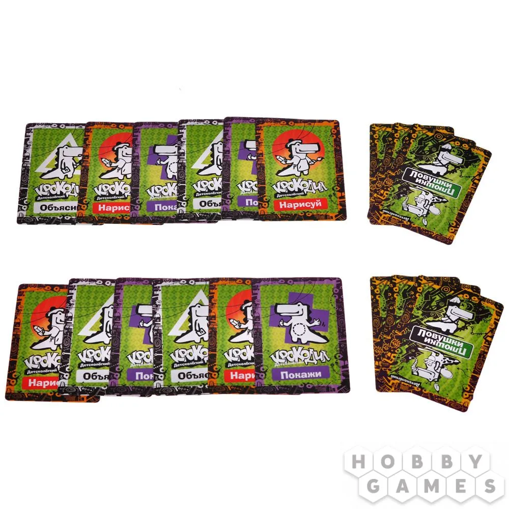 Настольная игра: Крокодил Детско-Легкий Настольная игра: Крокодил Детско-Легкий