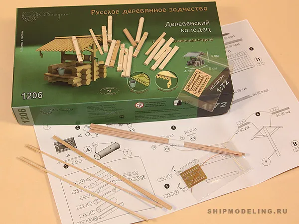 Колодец, 74 детали Колодец, 74 детали