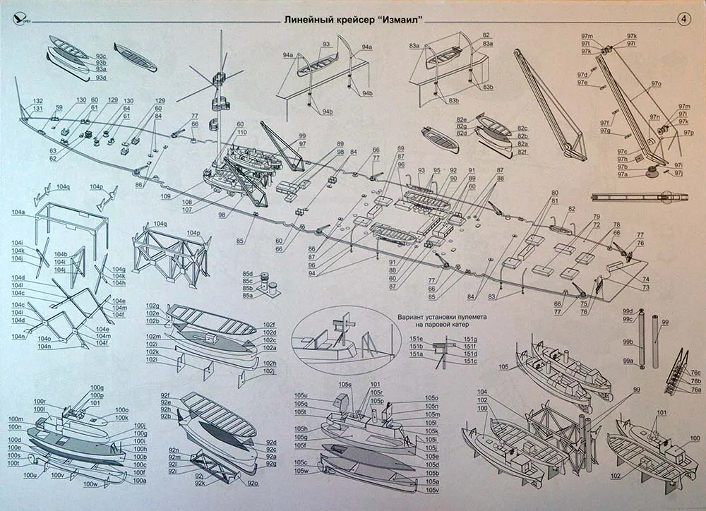 Модель из картона Крейсер "Измаил", Россия, 1915 год Модель из картона Крейсер "Измаил", Россия, 1915 год