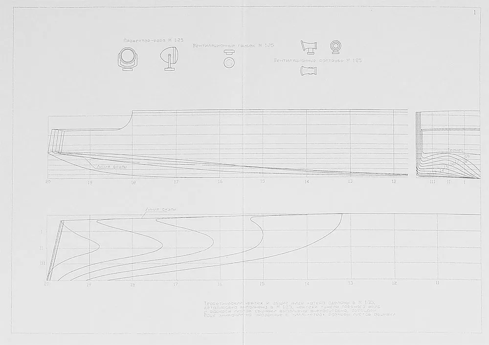 Чертеж бронекатера пр. 1124