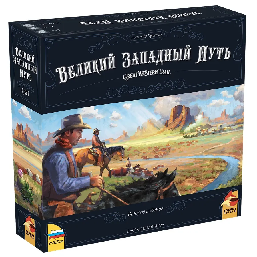 Настольная игра: Великий Западный Путь. Второе издание