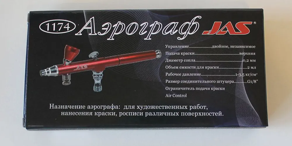 Аэрограф 1174 (Air Control)