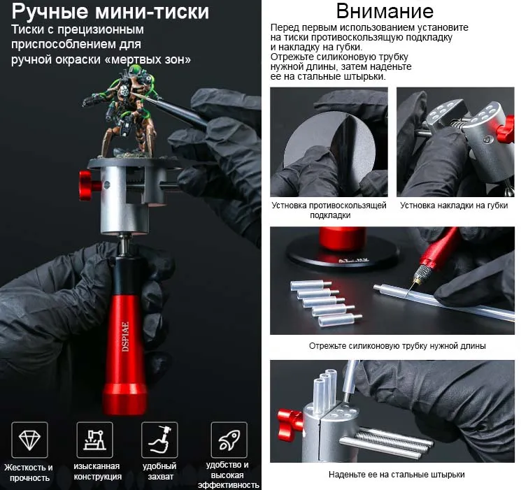 Ручные мини-тиски для деликатных работ Ручные мини-тиски для деликатных работ