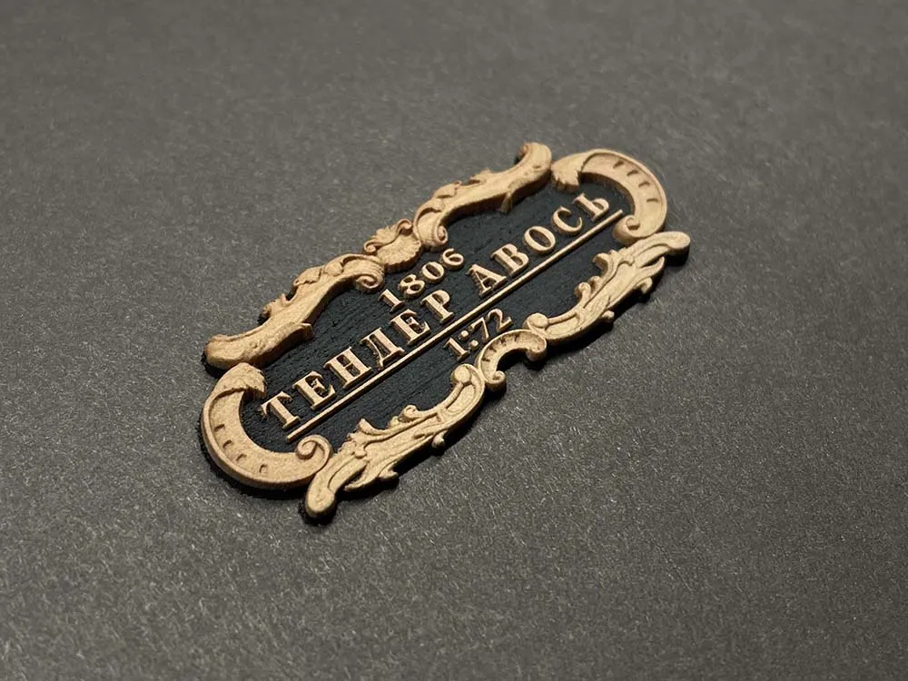 Табличка "Тендер "Авось", черная подложка, 55х25 мм Табличка "Тендер "Авось", черная подложка, 55х25 мм