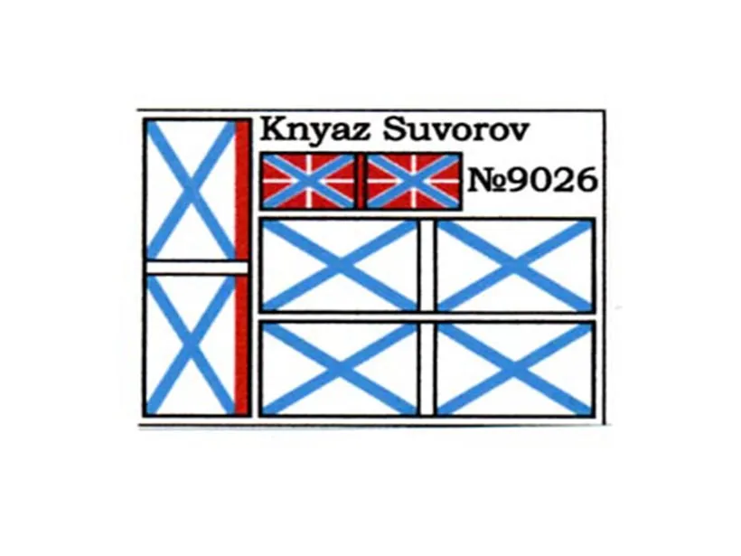 Броненосец "Князь Суворов" (подарочный набор) Броненосец "Князь Суворов" (подарочный набор)