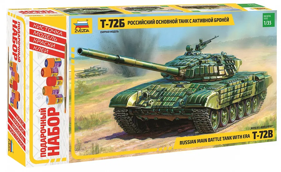 Российский основной танк с активной бронёй Т-72Б подарочный набор Российский основной танк с активной бронёй Т-72Б подарочный набор