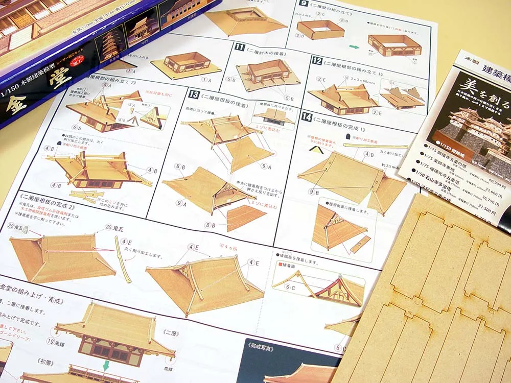 Храм Horyu-Ji Храм Horyu-Ji