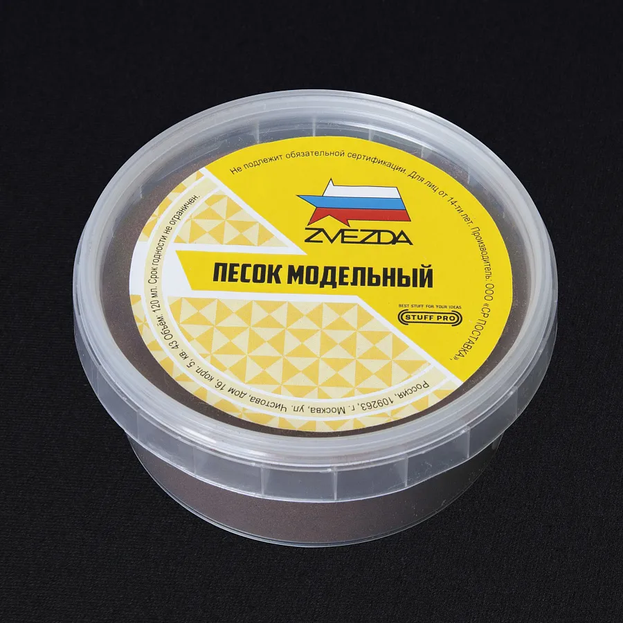 Модельный песок STUFF PRO (Коричневый)