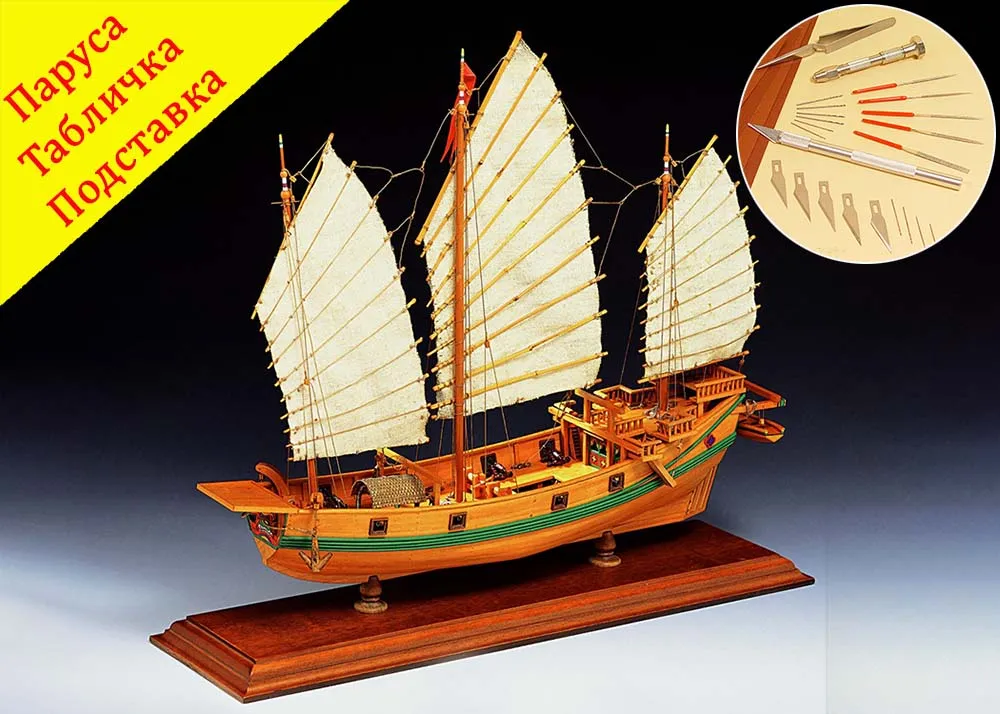 Pirate junk (Пиратская Джонка) + (Стартовый набор инструментов) Pirate junk (Пиратская Джонка) + (Стартовый набор инструментов)