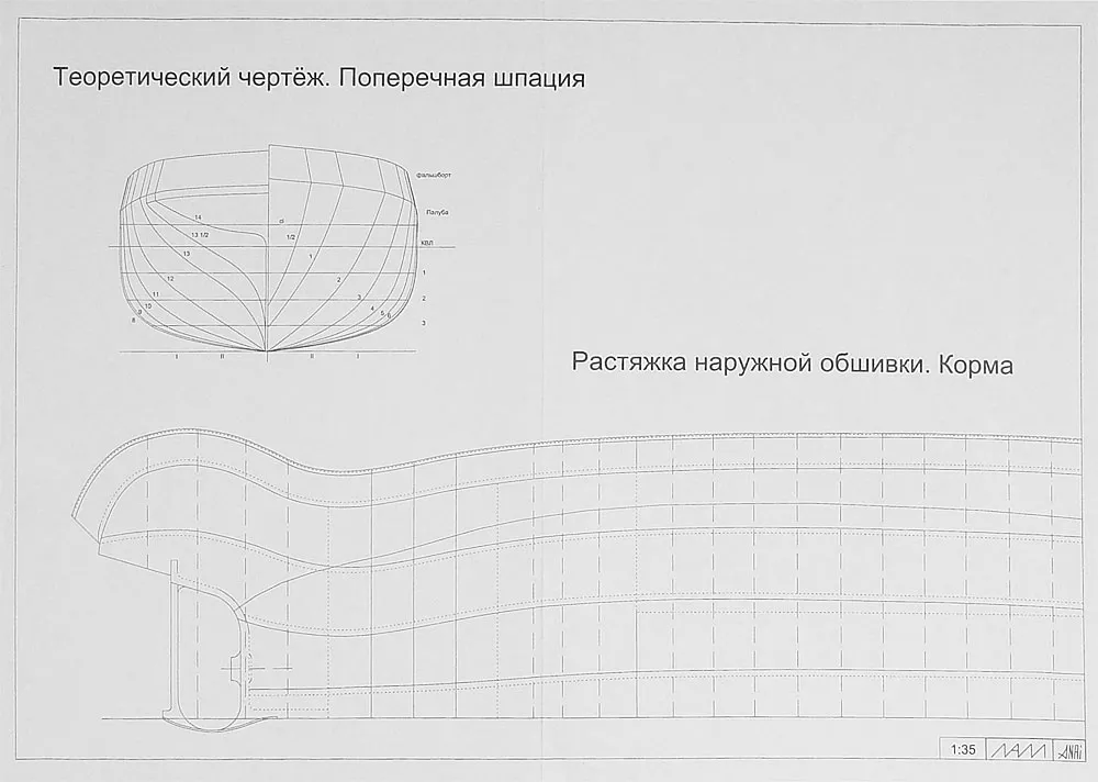 Чертеж буксира Мариинской системы