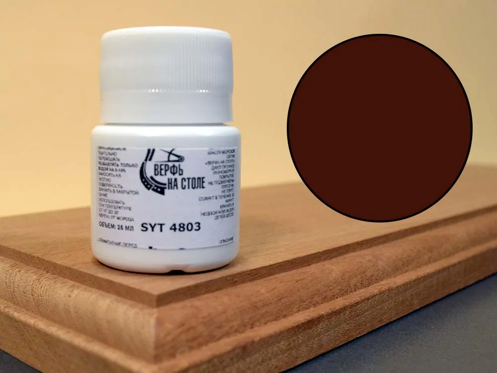 Краска красная, имитация меди на днище, 25 мл