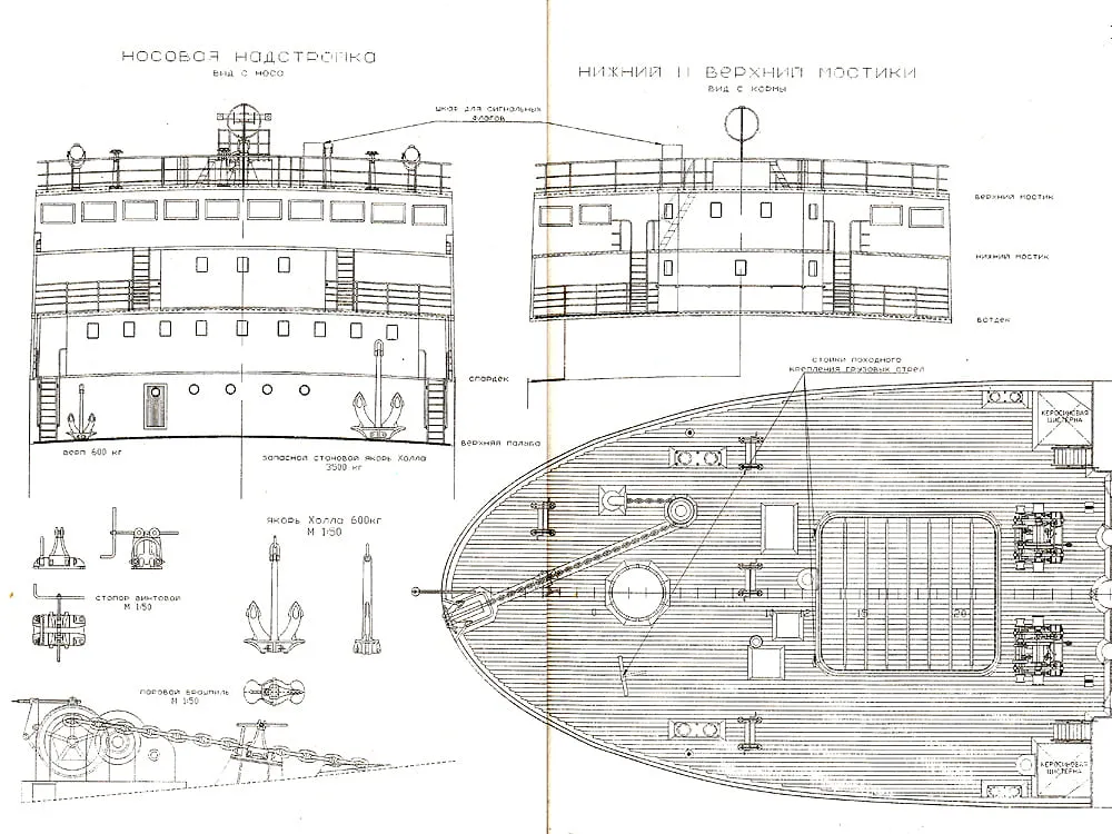 Ледокольный транспорт С.А. Леваневский