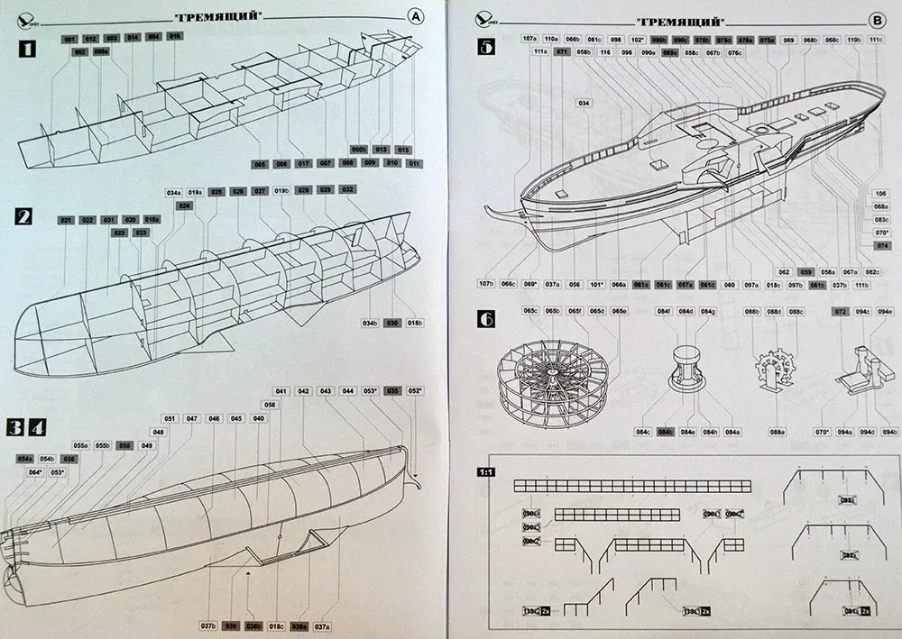 Модель из картона пароходофрегат "Гремящий" Модель из картона пароходофрегат "Гремящий"