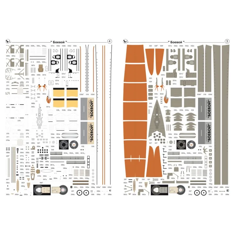 Модель из бумаги миноносец "Боевой", Россия, 1900 г