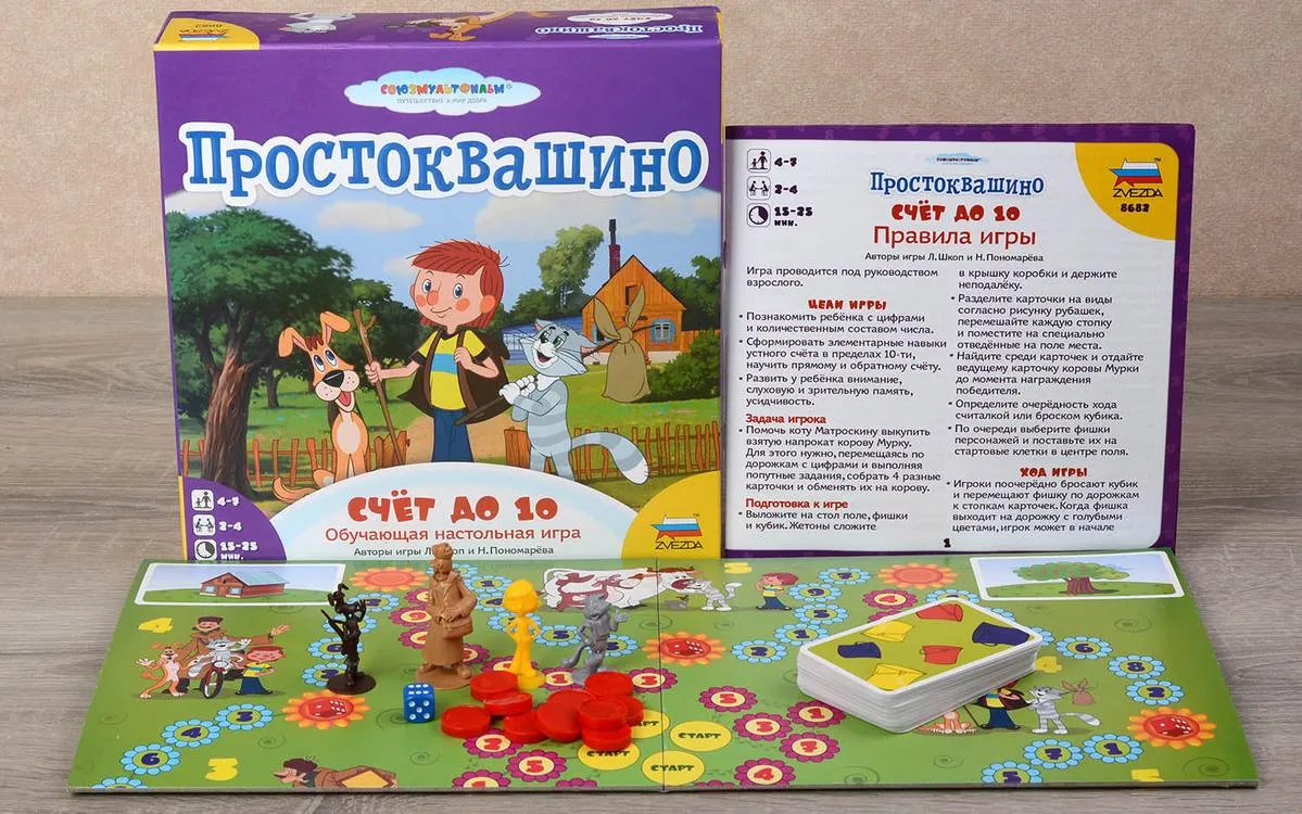 Простоквашино.Счет