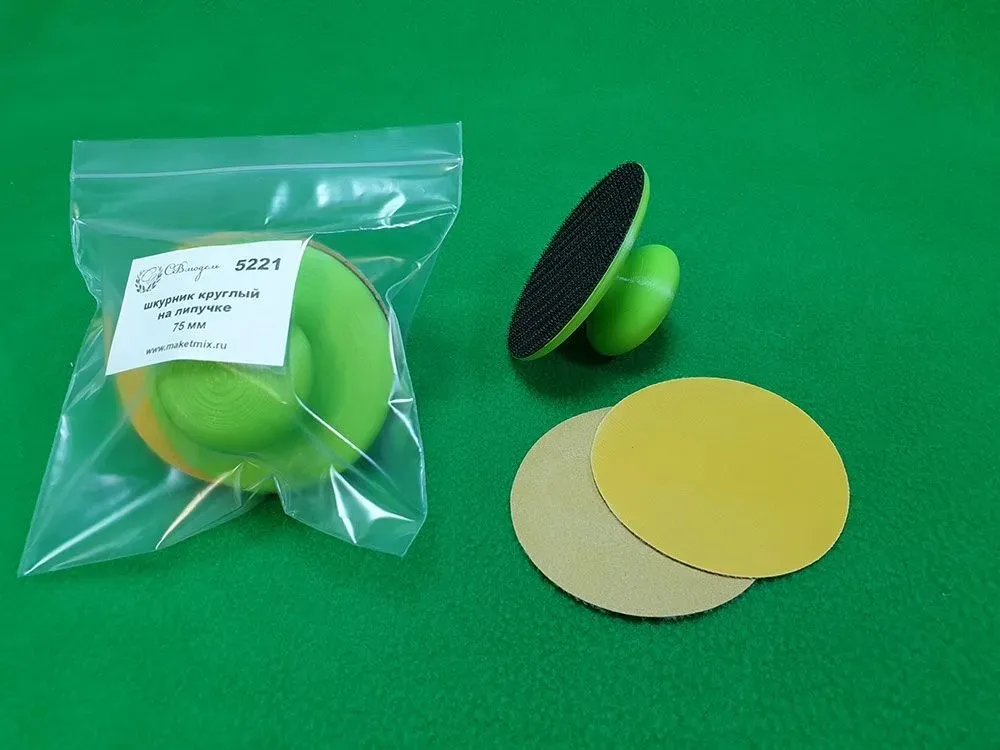 Круглый шкурник, 75 мм