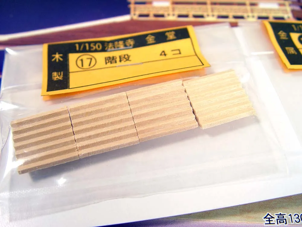 Храм Horyu-Ji Храм Horyu-Ji