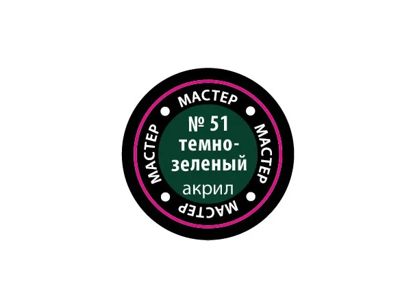 Краска темно-зеленая, 12 мл (срок годности закончился 2024 или заканчивается 2025)