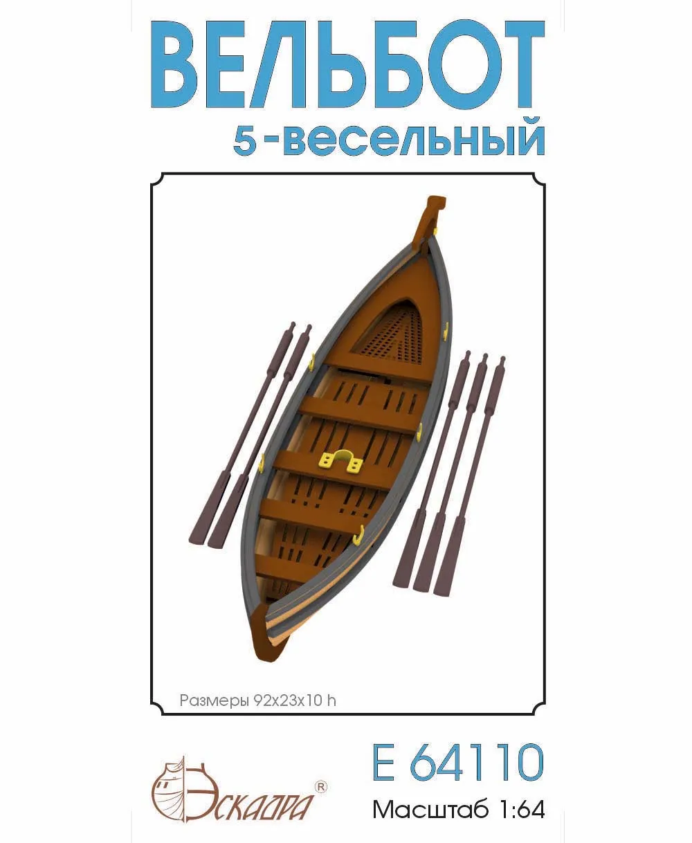 Модель Вельбот 5-весельный XVIII-XIX века Модель Вельбот 5-весельный XVIII-XIX века
