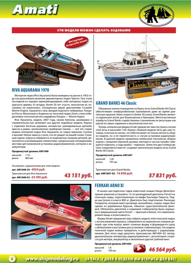 Каталог Верфь на столе 2024/25 Каталог Верфь на столе 2024/25