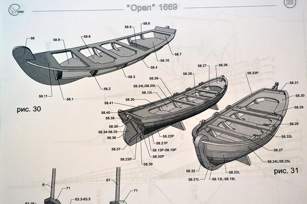 Модель из картона фрегат "Орёл" Модель из картона фрегат "Орёл"