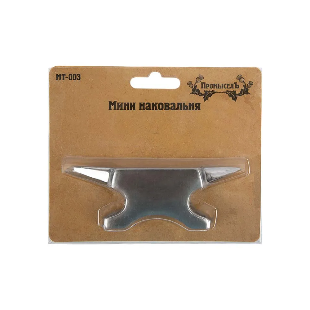 Мини наковальня двурогая, 55х20 мм, 390 гр