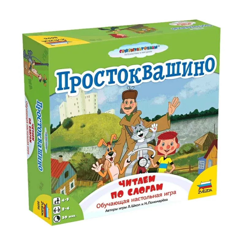Настольная игра: Простоквашино.Читаем по слогам. Настольная игра: Простоквашино.Читаем по слогам.