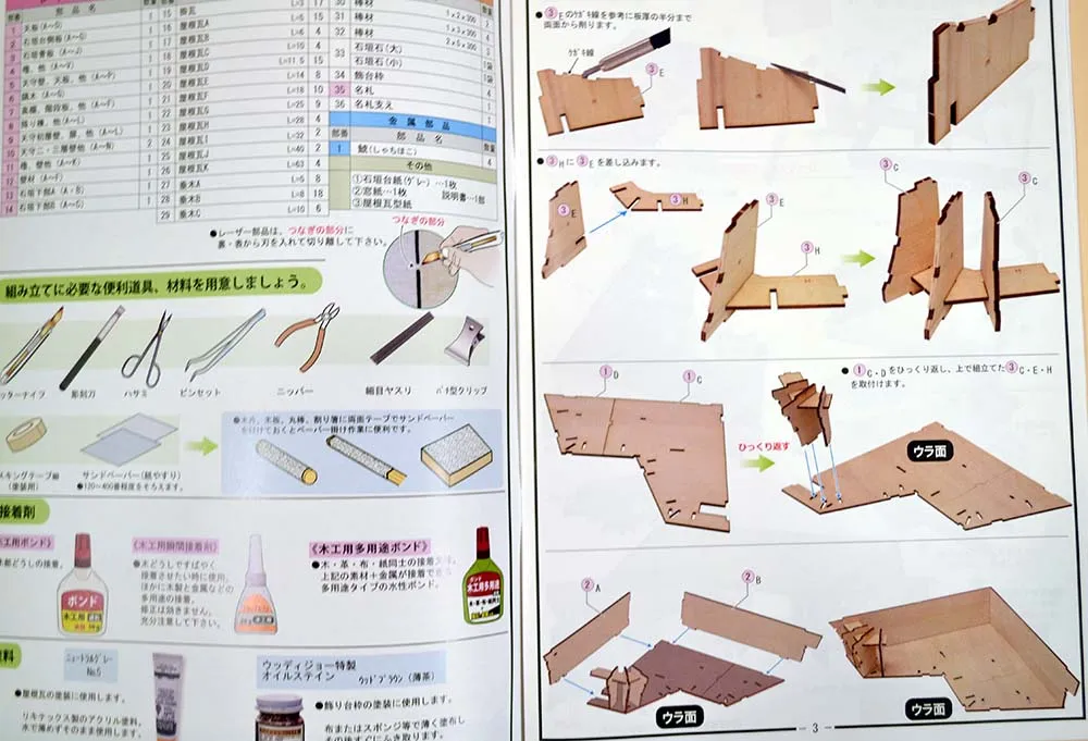 Замок Kochi-Jo + (Стартовый набор инструментов) Замок Kochi-Jo + (Стартовый набор инструментов)