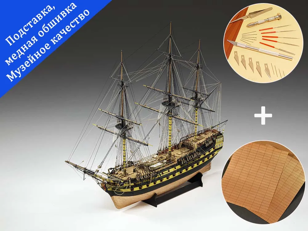 HMS Vanguard (Флагман адмирала Нельсона) + (Стартовый набор инструментов) HMS Vanguard (Флагман адмирала Нельсона) + (Стартовый набор инструментов)