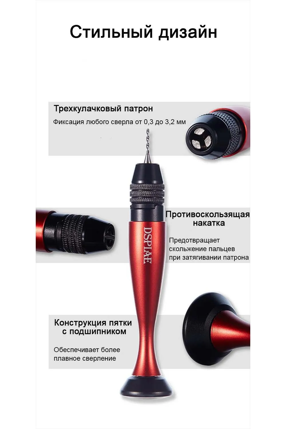 Минидрель с трехкулачковым патроном и сверлами Минидрель с трехкулачковым патроном и сверлами