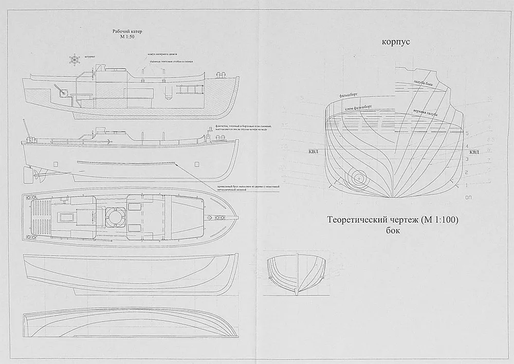 Чертеж СРК пр. 861М ССВ-506 Чертеж СРК пр. 861М ССВ-506