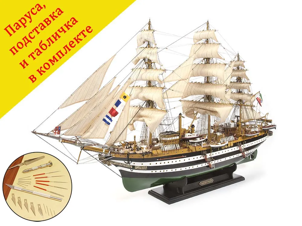 Amerigo Vespucci + (Стартовый набор инструментов) Amerigo Vespucci + (Стартовый набор инструментов)