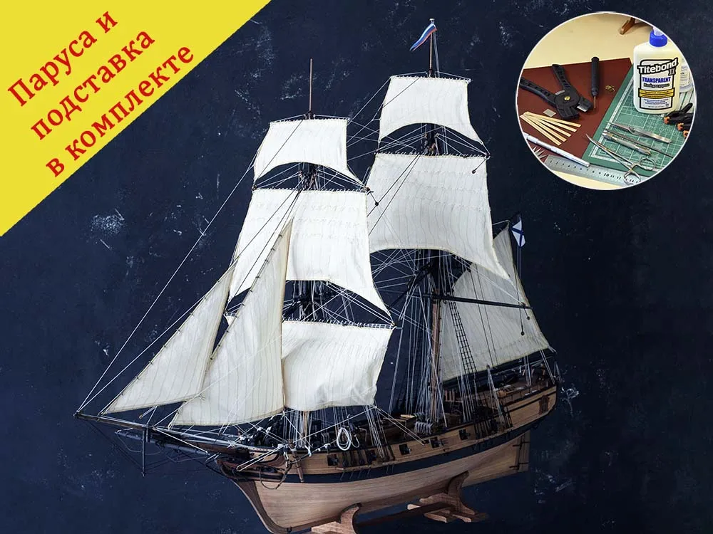 Бригантина Феникс улучшенная + (Полный набор инструментов, клея и лак) Бригантина Феникс улучшенная + (Полный набор инструментов, клея и лак)