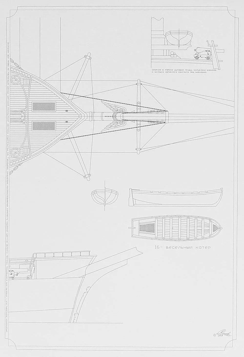 Чертеж 57-ми пушечного винтового фрегата "Олег"