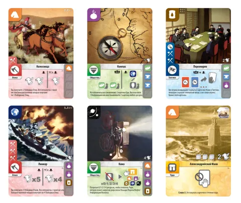 Настольная игра: Цивилизация. Начало времен Настольная игра: Цивилизация. Начало времен