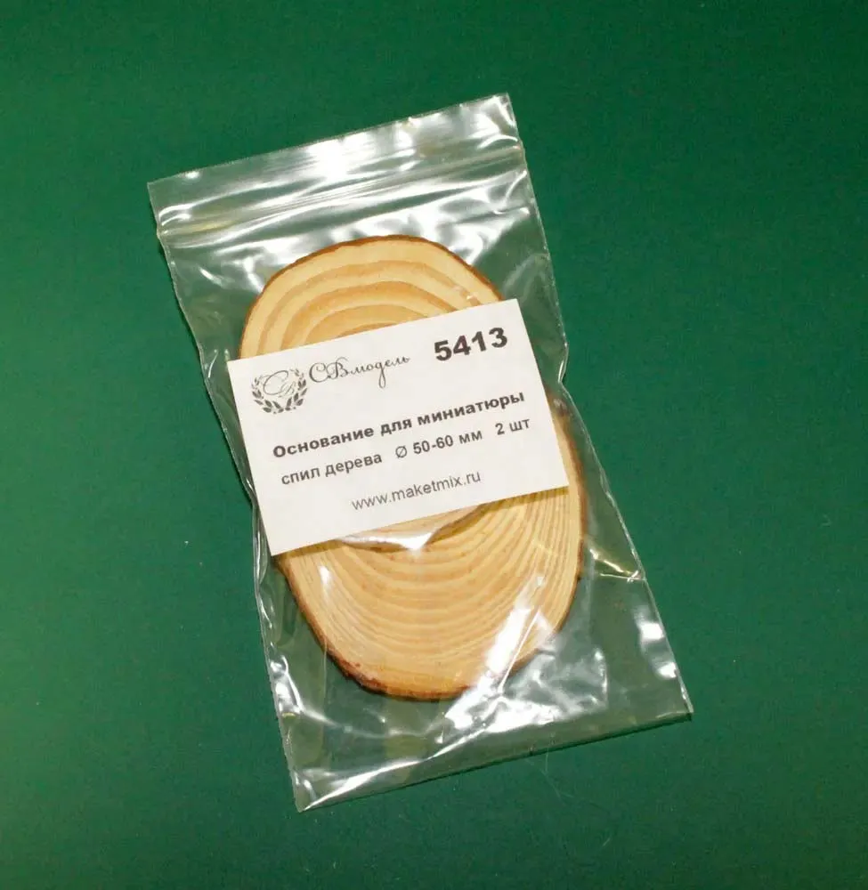 Основание 50-80 мм для миниатюры, дерево, 2 шт Основание 50-80 мм для миниатюры, дерево, 2 шт
