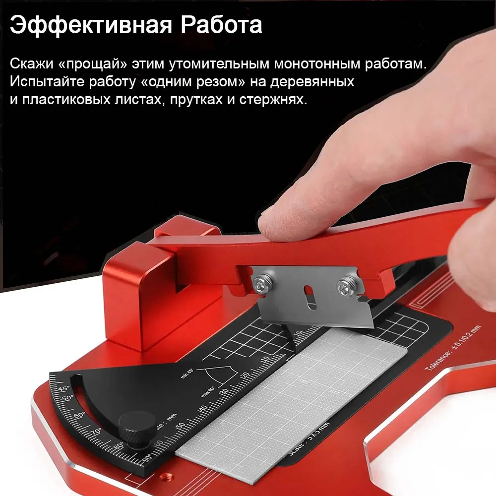 Резак с двумя угольниками и упором, металл