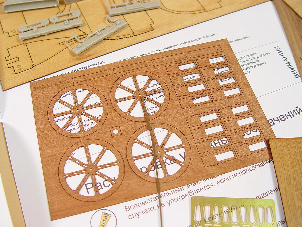 Паровой катер Абрау-Дюрсо + (Стартовый набор инструментов)