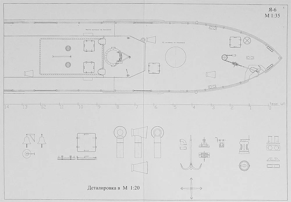 Чертеж катера (буксира) Я-6 Чертеж катера (буксира) Я-6