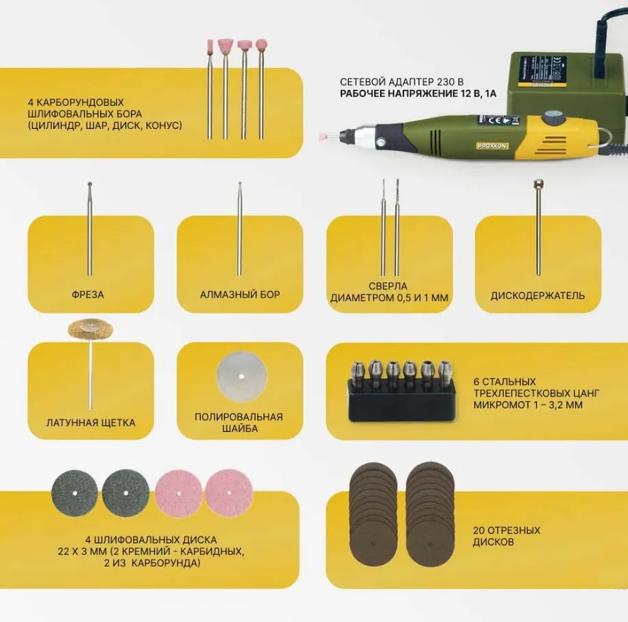 Полный набор с бор-машиной Proxxon Micromot 60E 28515