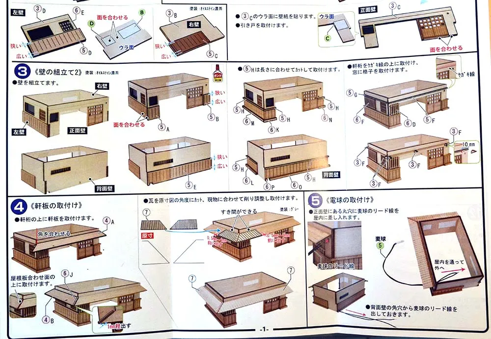 Tokaido Mariko-Shuku (с подсветкой) + (Стартовый набор инструментов) Tokaido Mariko-Shuku (с подсветкой) + (Стартовый набор инструментов)