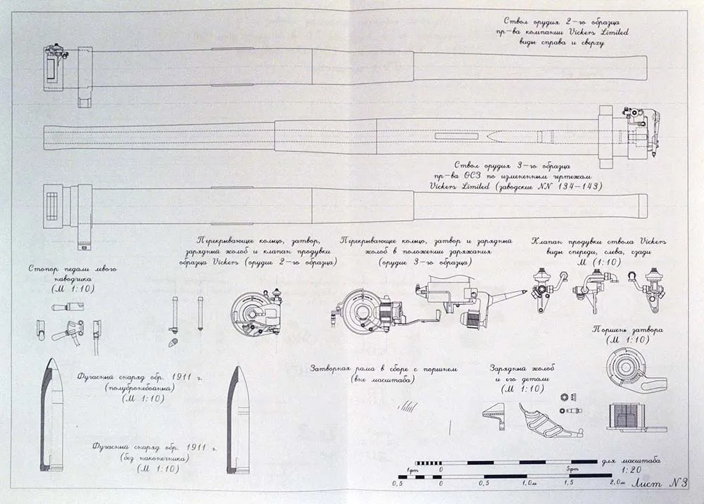 Чертеж 130-мм орудия Обуховского завода, 1913 год Чертеж 130-мм орудия Обуховского завода, 1913 год